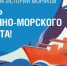 Орловцам предложили внести биографии служащих Военно-морского флота в «Лица Победы» - InfoOrel.Ru