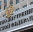 В России снизилось количество зарегистрированных преступлений - Орёл-регион