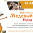 Орловцев приглашают на праздник, посвященный Медовому спасу - Правительство Орловской области