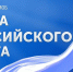 // https://victorymuseum.ru/ - Правительство Орловской области