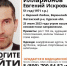 В Орловской области ищут мужчину из Курска в камуфляжной куртке - OrelTimes.Ru