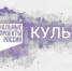 В Орловской области появился второй виртуальный концертный зал - OrelTimes.Ru