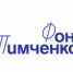 Конкурсы Фонда Тимченко - Общественная палата