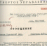 Обнародованы материалы о развединформации с планами немецкого командования на Орловско-Курском направлении - InfoOrel.Ru