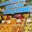 Роспотребнадзор расскажет о качестве плодоовощной продукции - InfoOrel.Ru