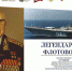 Жителей Орловской области пригласили на онлайн-программу ко Дню ВМФ - InfoOrel.Ru
