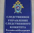 В Ливнах сотрудник полиции предстанет перед судом по обвинению в злоупотреблении должностными полномочиями - Телерадиокомпания Истоки