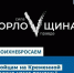 Орловчан приглашают принять участие в сборе гуманитарки - Телерадиокомпания Истоки