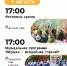 афиша 5 - OrelTimes.Ru