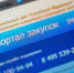 Покровский район купит антивандальную стелу почти за миллион - OrelGrad.Ru