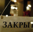 Две орловские компании «просто ликвидировались» - OrelGrad.Ru