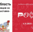 Орловская область представит экспозицию на международной выставке-форуме «Россия» - InfoOrel.Ru