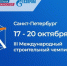 Орловцев приглашают принять участие в III Международном строительном чемпионате - Правительство Орловской области