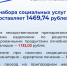 Федеральные льготники Орловской области могут изменить способ получения НСУ - Орёл-регион