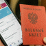 На госуслугах предложили создать раздел для участников СВО - InfoOrel.Ru
