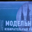 На Орловщине созданы все условия для голосования людей с ограниченными возможностями здоровья - Орёл-регион