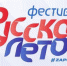 В Орле на празднике «Русское лето. ZaРоссию» выступят Александр Иванов и группа «Рондо» - Телерадиокомпания Истоки