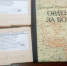 Бублиотека им. Абашкина собрала издания об Орловско-Курской битве - InfoOrel.Ru