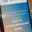 Самозанятых становится больше - vOrle.Ru