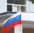 Росстандарт обновил ГОСТ на Государственный флаг Российской Федерации - InfoOrel.Ru