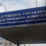 Бывший руководитель МУП ТТП Орла и ИП предстанут перед судом за мошенничество - Телерадиокомпания Истоки