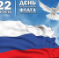 Флаг России - ТПП