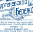 В Орле в 6-й раз пройдёт Гастрономический фестиваль «Тургеневский бережок» - Администрация города