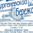 В Орле в 6-й раз пройдёт Гастрономический фестиваль «Тургеневский бережок» - InfoOrel.Ru