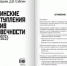СВО: необходимость и неизбежность - Общественная палата