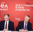 В Орле проходит форум с участием предпринимателей Санкт-Петербурга и Орловщины - Орёл-регион