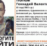 В Орловской области больше месяца идут поиски мужчины на коне - OrelTimes.Ru