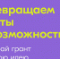 Орловчане могут подать заявку на участие в грантовом конкурсе «Росмолодежь.Гранты» - Телерадиокомпания Истоки