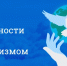 4 сентября в городе Орле пройдет ряд мероприятий, приуроченных ко Дню солидарности в борьбе с терроризмом - Правительство Орловской области