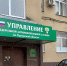 Под Орлом школьный подрядчик перестал выходить на связь - OrelGrad.Ru