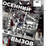 Жители Орла смогут посмотреть и выборы, и женский бокс - OrelTimes.Ru