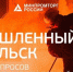 Ответить на 5 вопросов - ТПП