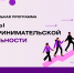 Участвовать в программе - ТПП