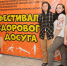 В Орле в Детском парке пройдет фестиваль здорового досуга - Телерадиокомпания Истоки