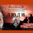 В Орле покажут спектакль об офицерах спецподразделения «Альфа» - Единая Россия