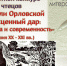 // http://buninlib.orel.ru/ - Правительство Орловской области