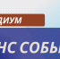 Анонс заседания Президиума Орловского областного Совета народных депутатов - Совет народных депутатов