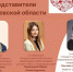 Три педагога представят Орловскую область в финале Всероссийского конкурса «Сердце отдаю детям» - InfoOrel.Ru