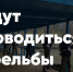 Орловцам напомнили о недопустимости появления в районе стрельбища - РИА 57