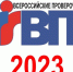 Всероссийские проверочные работы 2023 - Орловский медколледж