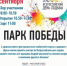 Вслед за «Велоднём» в Орле пройдёт «День ходьбы» - OrelTimes.Ru