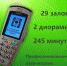 В орловских музеях расширяют возможности аудиогидов - РИА 57
