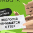 Орловцев приглашают присоединиться к дорожному шоу Всероссийской акции по сбору макулатуры «БумБатл» - Правительство Орловской области