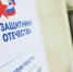 Полномочия фонда «Защитники Отечества» хотят расширить - InfoOrel.Ru