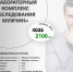 Программа «Лабораторный комплекс обследования мужчин» в МЦ САКАРА - InfoOrel.Ru