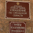 Орловское УФСБ просит сообщать о звонках псевдосиловиков - РИА 57